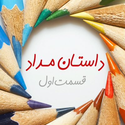 مداد